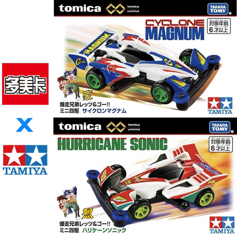 Die Cast Car 1 64 - Auf Lager Original TOMY Tomica Tamiya