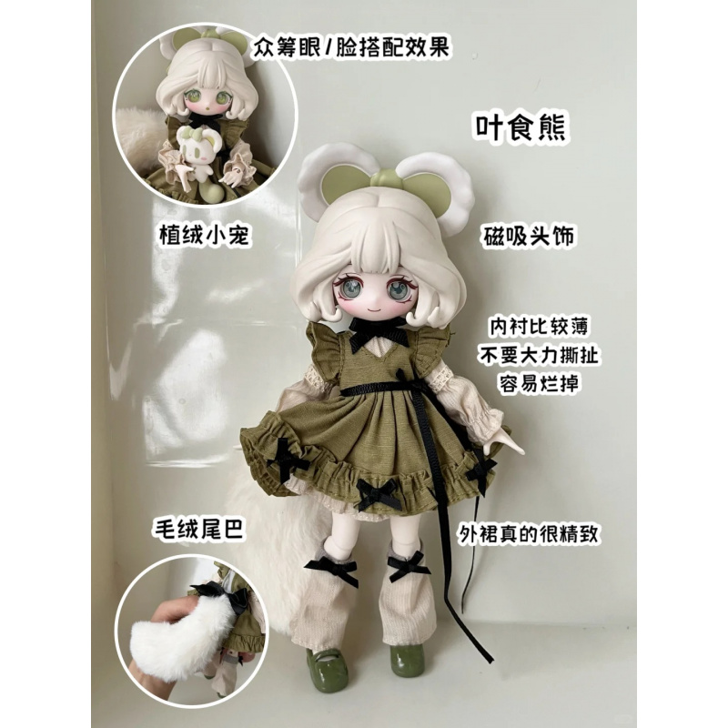 Mystery Box Blind Bag - Die Luluelf Story Serie 1/12 Bjd
