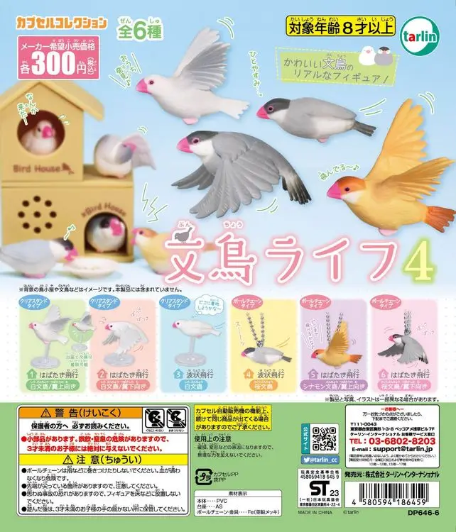 Capsule Toy Gashapon - Tarlin Kapsel Spielzeug niedlichen Kawaii Java