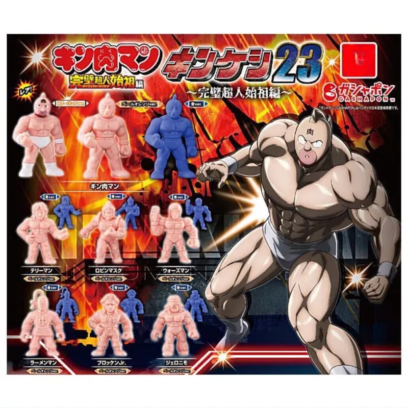 Echte Kapselspielzeuge Kinniku – Capsule Toy Gashapon Bewertung und Preis